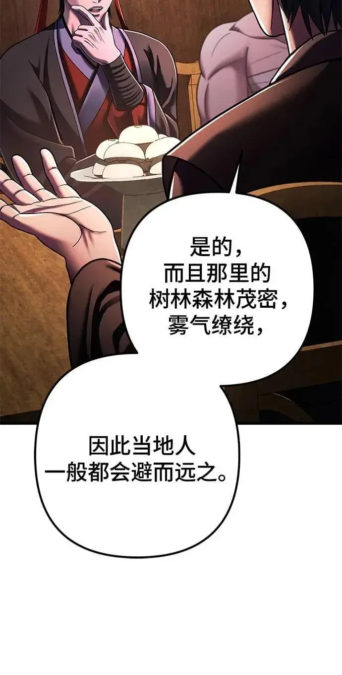 《彭家四公子》第141话图47