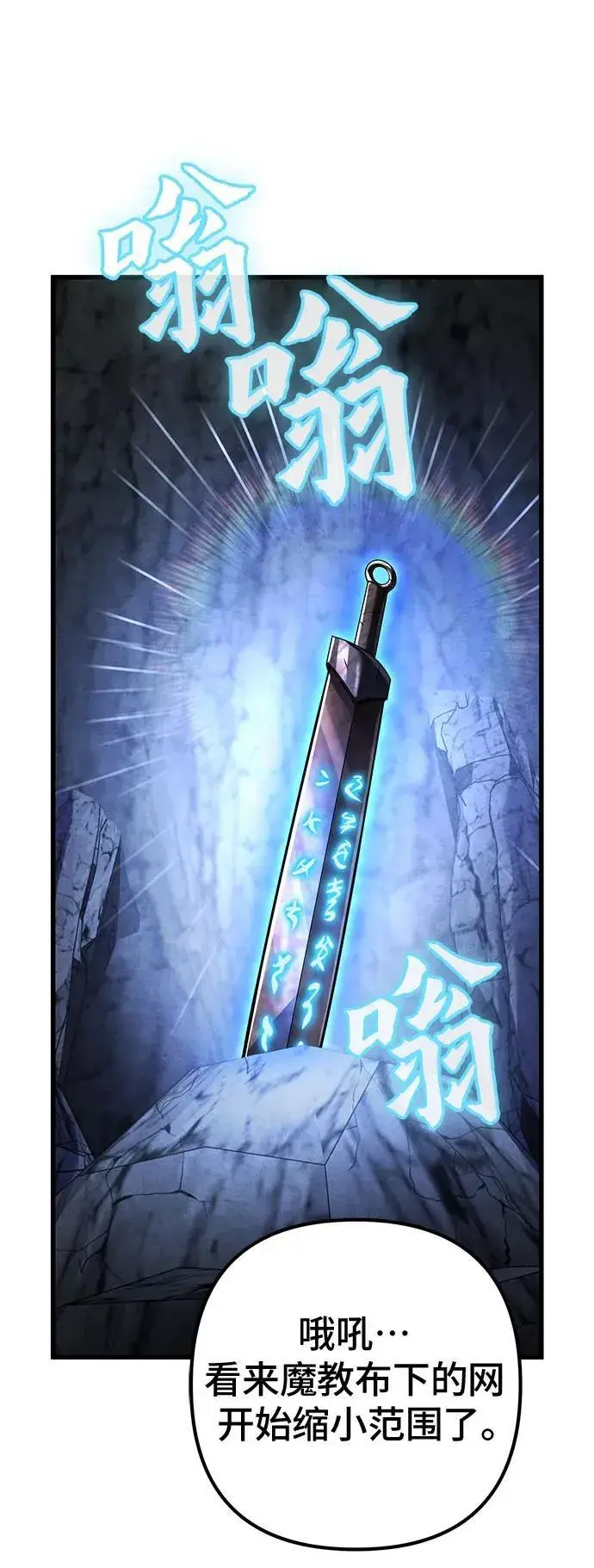 《彭家四公子》第141话图5