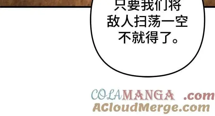 《彭家四公子》第141话图52