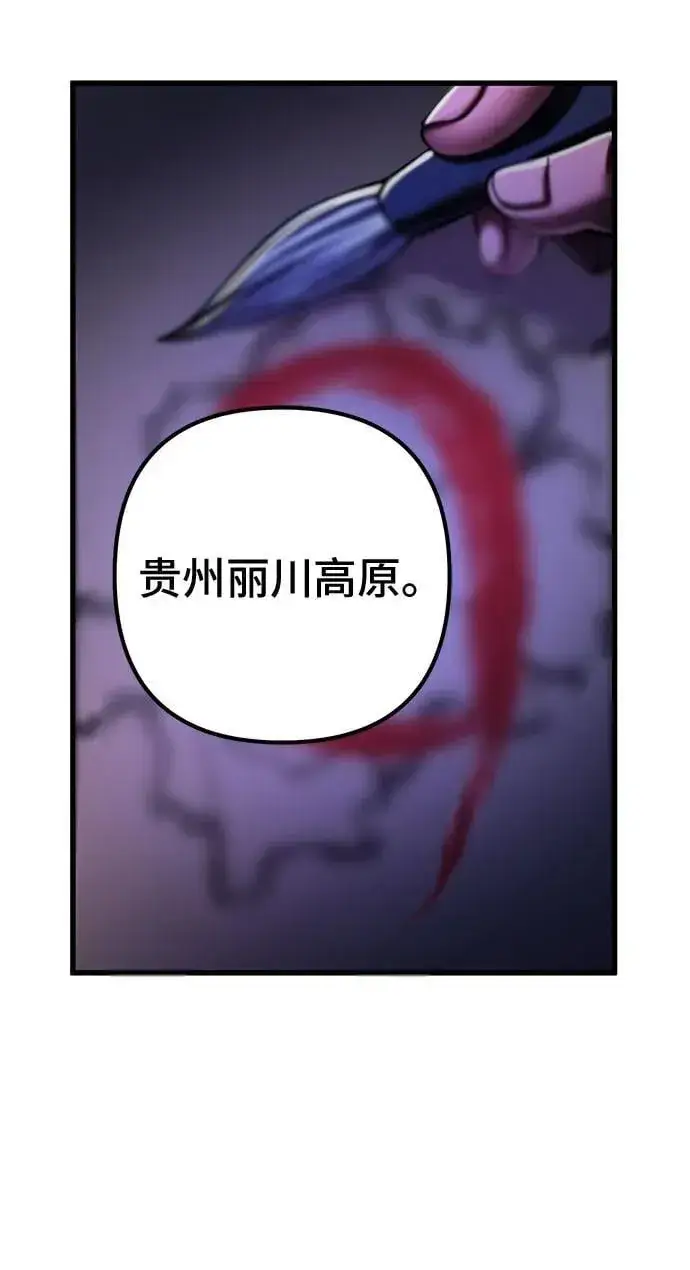 《彭家四公子》第141话图59