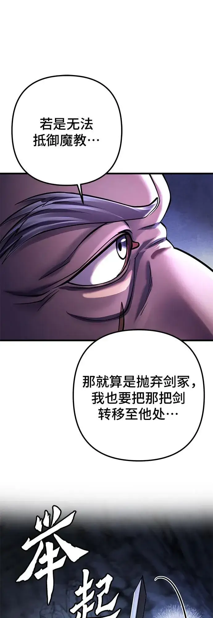 《彭家四公子》第141话图6