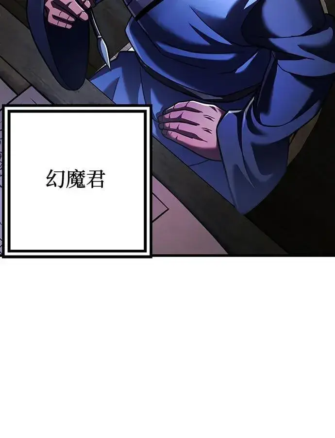 《彭家四公子》第141话图63