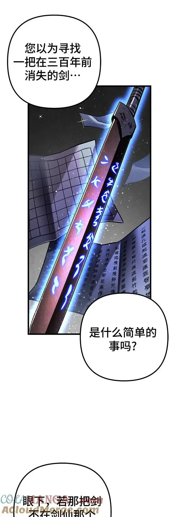 《彭家四公子》第141话图64