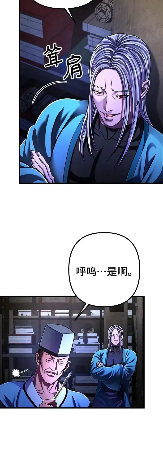 《彭家四公子》第141话图66