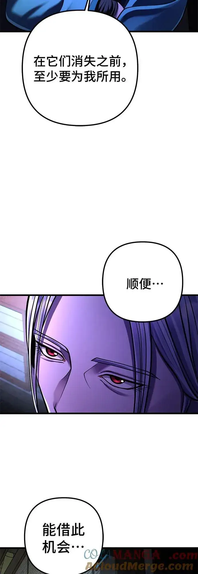 《彭家四公子》第141话图70