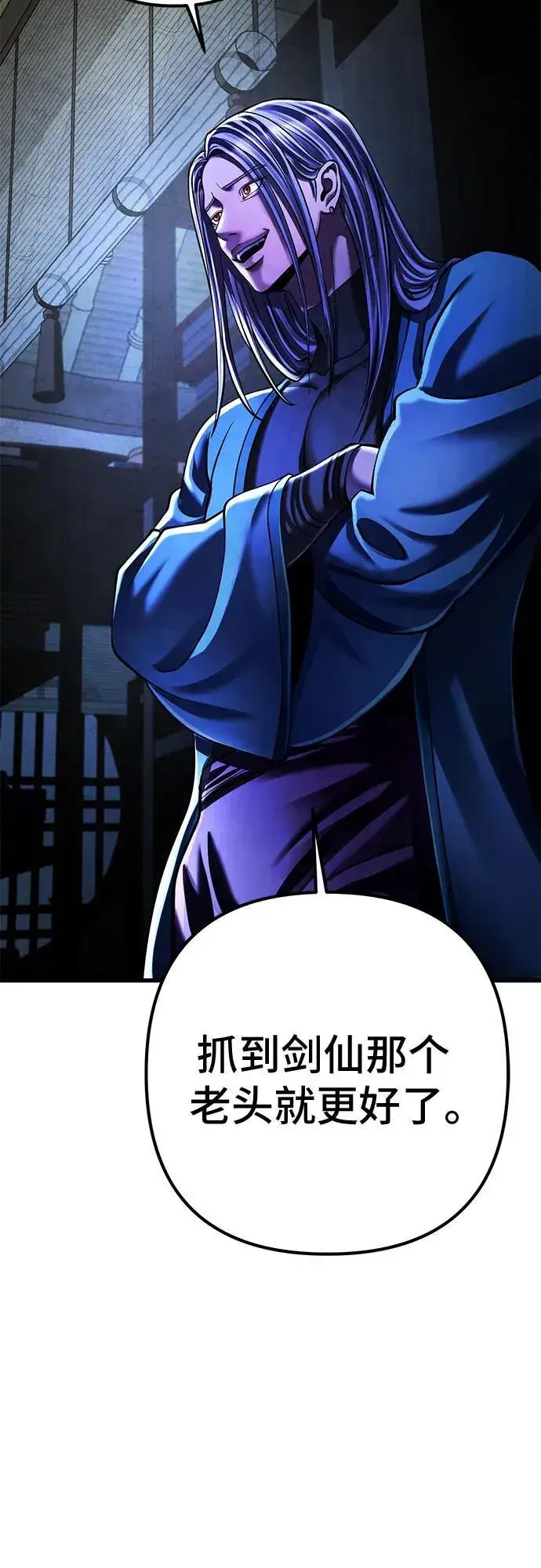 《彭家四公子》第141话图71