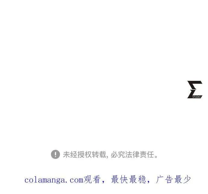 《彭家四公子》第141话图72
