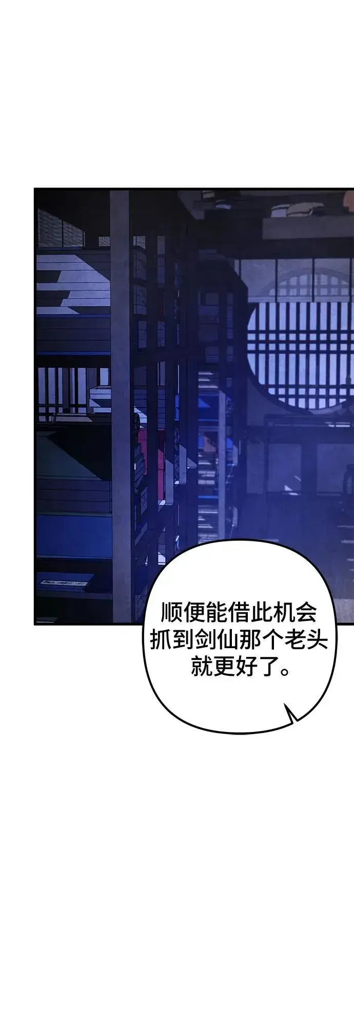 《彭家四公子》第142话图12