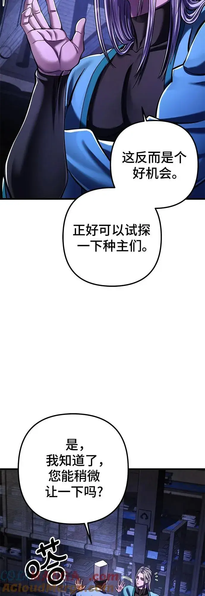 《彭家四公子》第142话图16