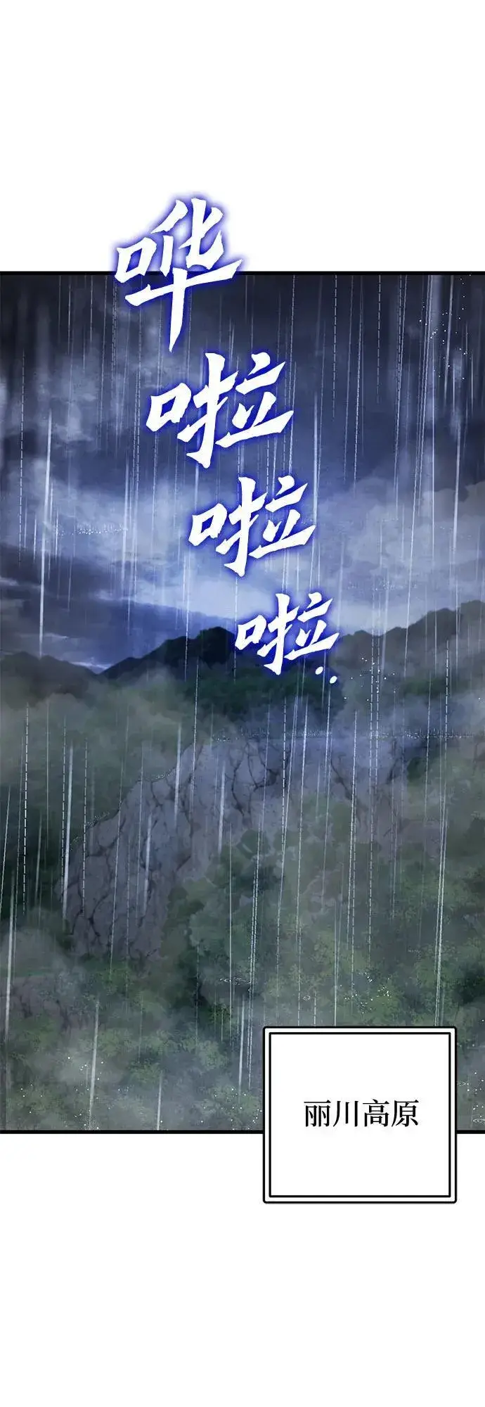 《彭家四公子》第142话图2