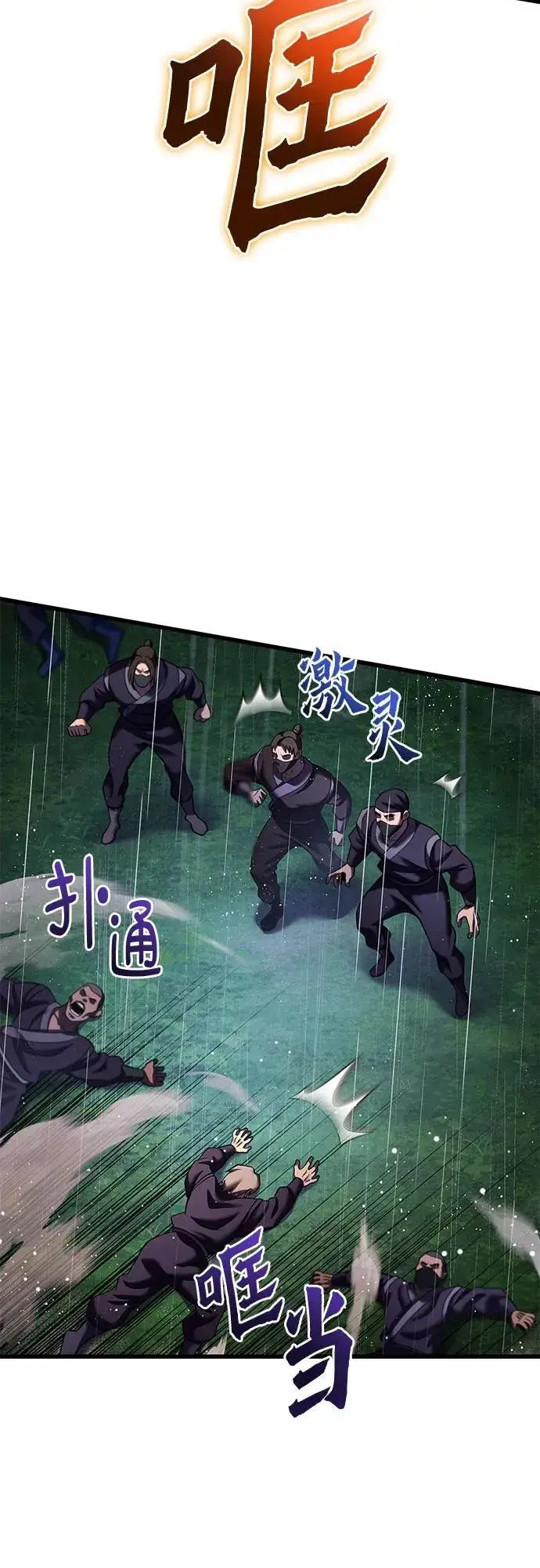 《彭家四公子》第142话图21