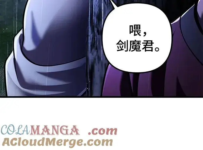《彭家四公子》第142话图37