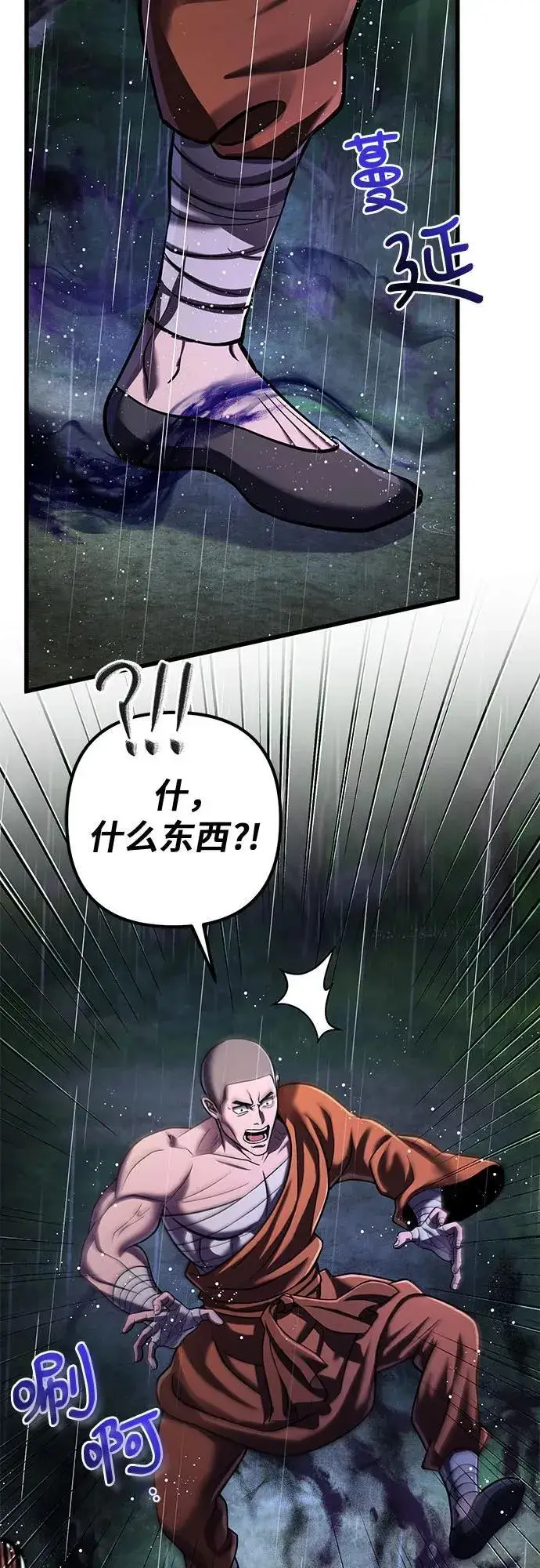 《彭家四公子》第142话图51