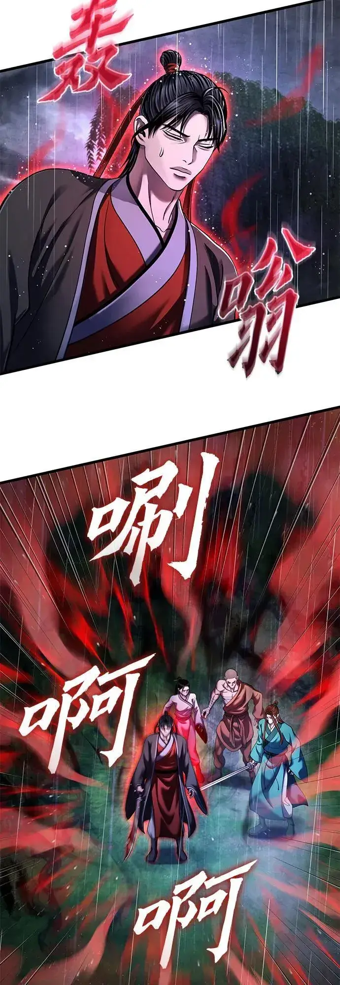 《彭家四公子》第142话图56
