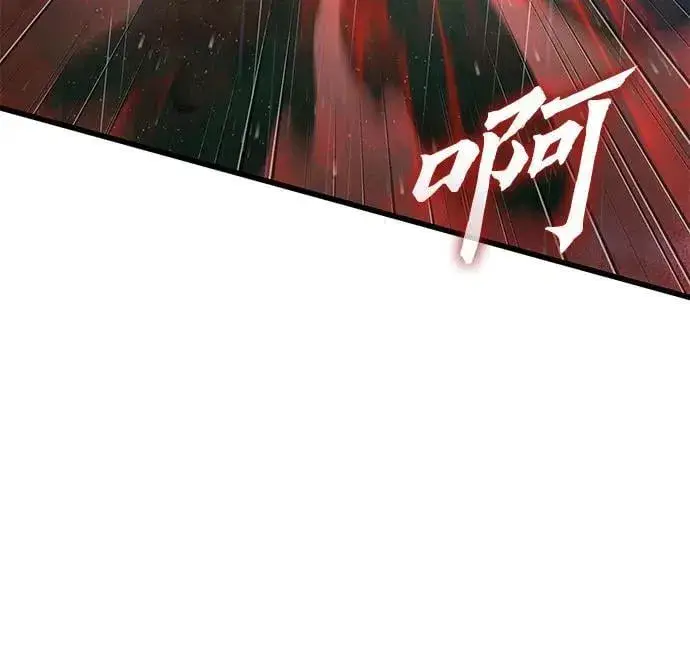 《彭家四公子》第142话图57