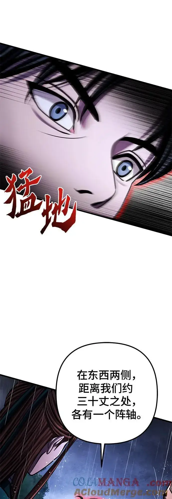 《彭家四公子》第142话图58