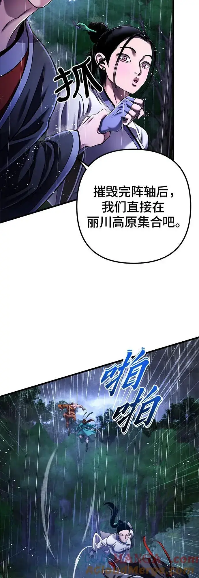 《彭家四公子》第142话图61