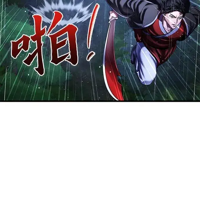 《彭家四公子》第142话图62