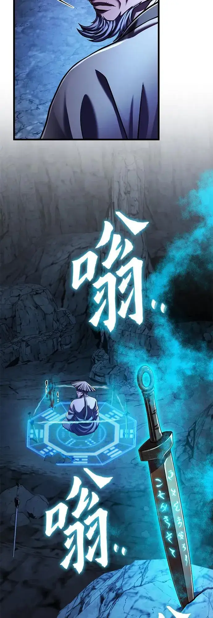 《彭家四公子》第142话图69