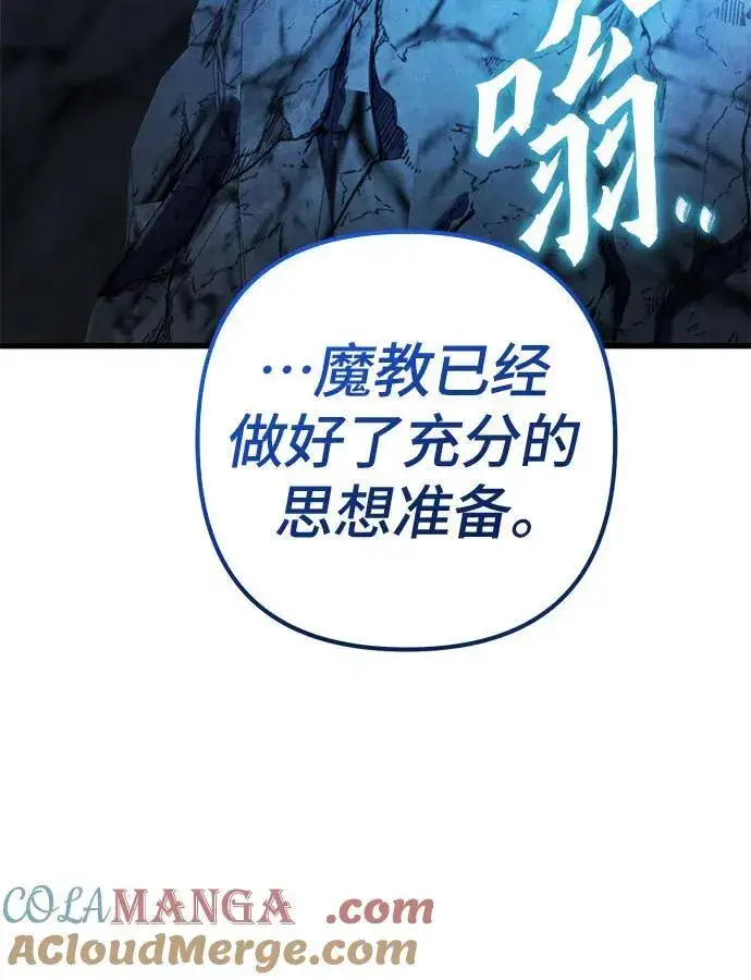 《彭家四公子》第142话图70