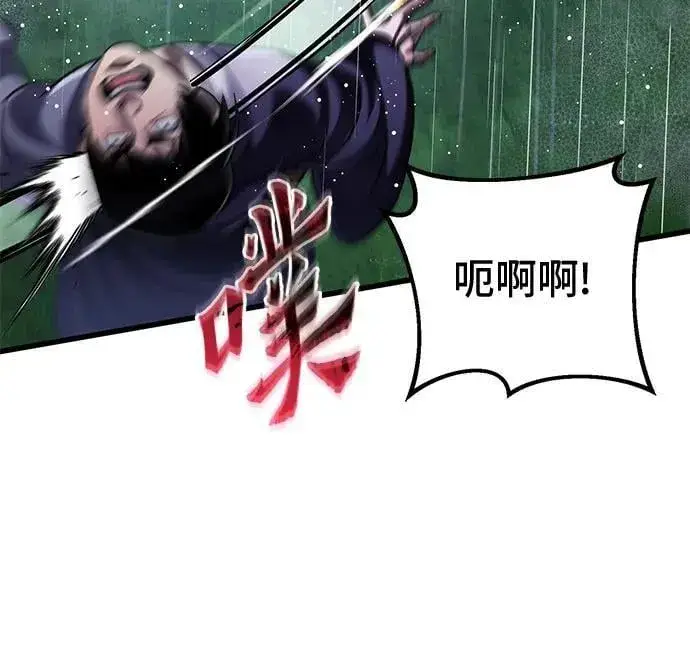 《彭家四公子》第142话图77