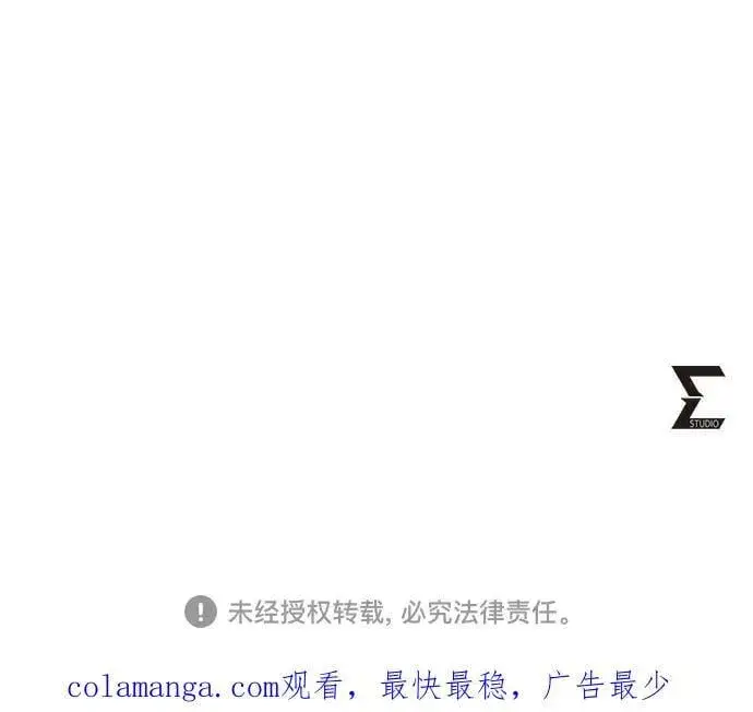 《彭家四公子》第142话图84