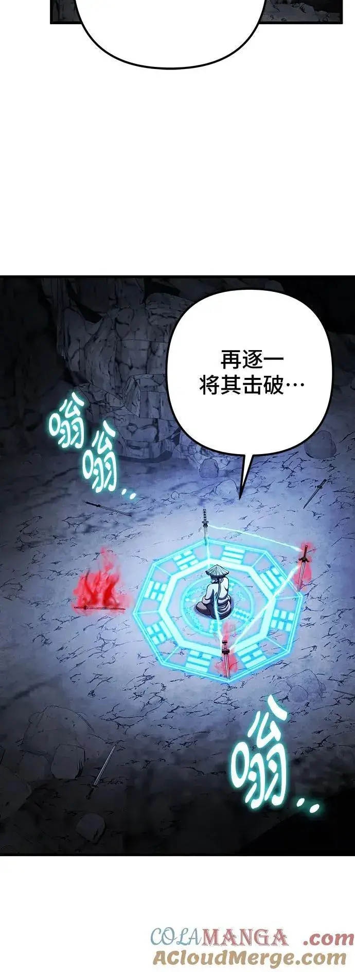 《彭家四公子》第143话图13