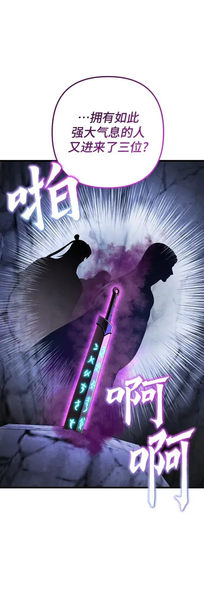 《彭家四公子》第143话图18