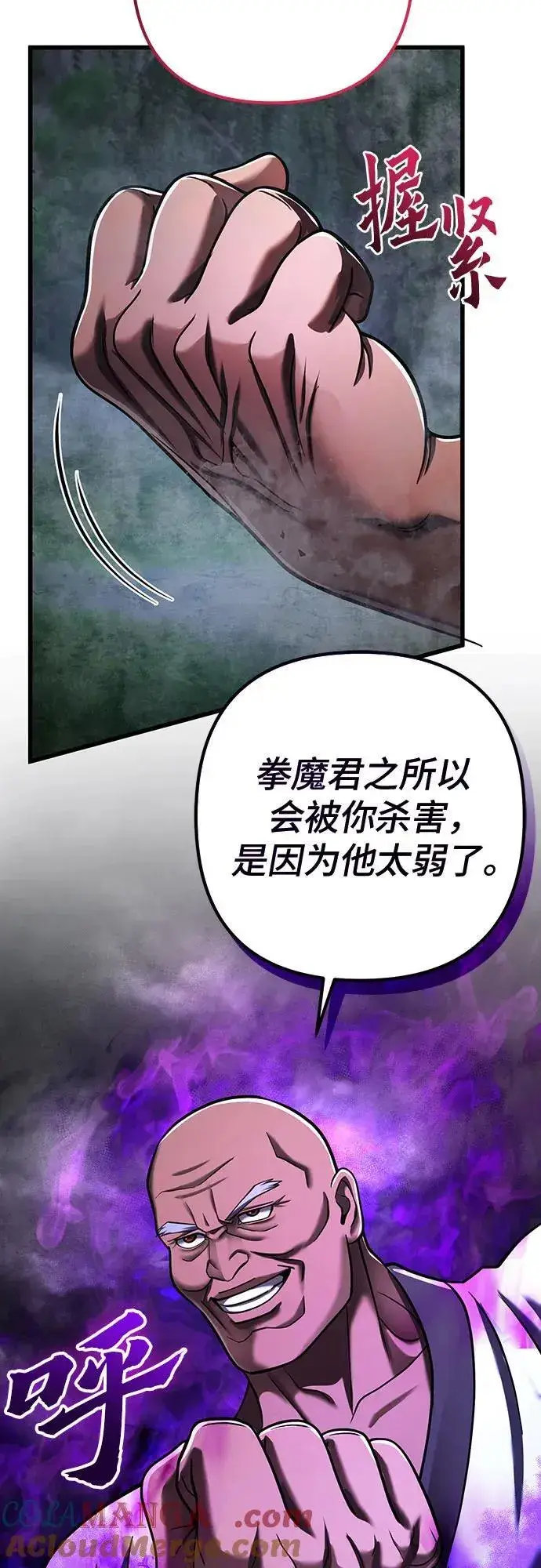 《彭家四公子》第143话图37