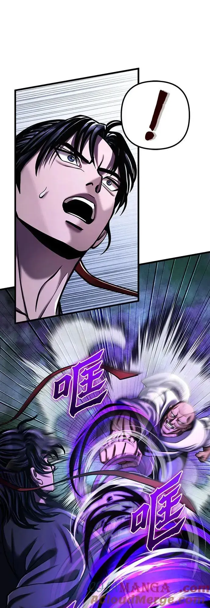《彭家四公子》第143话图43
