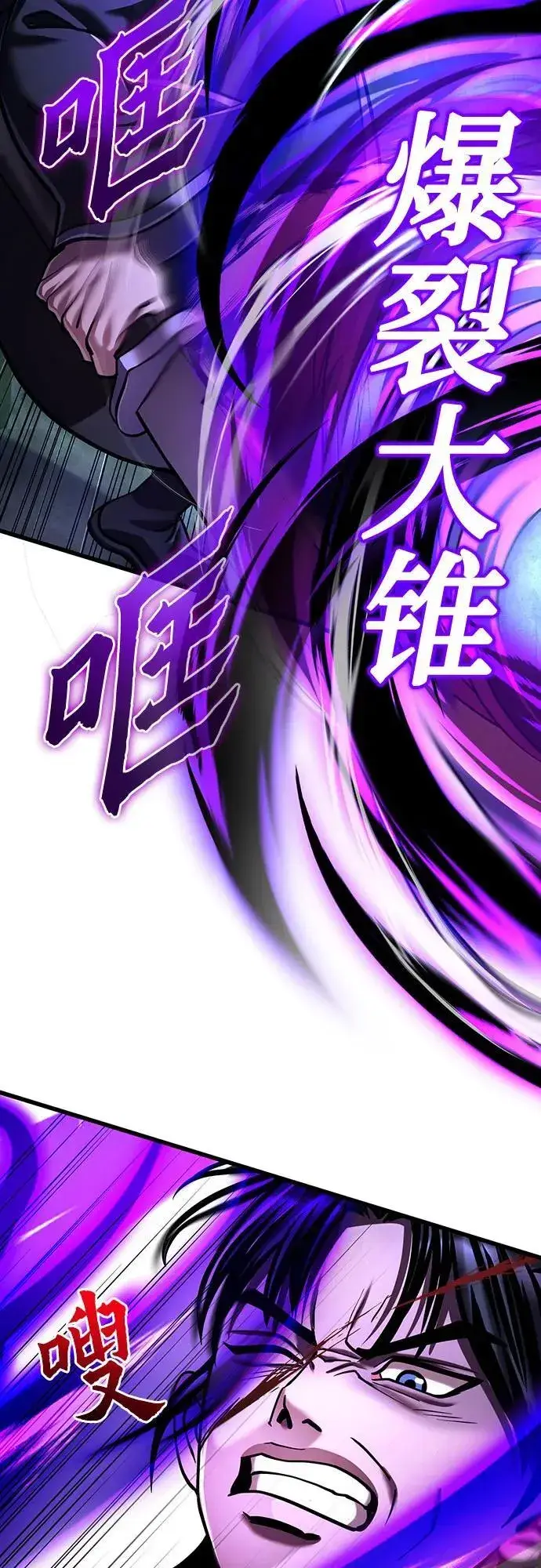 《彭家四公子》第143话图44