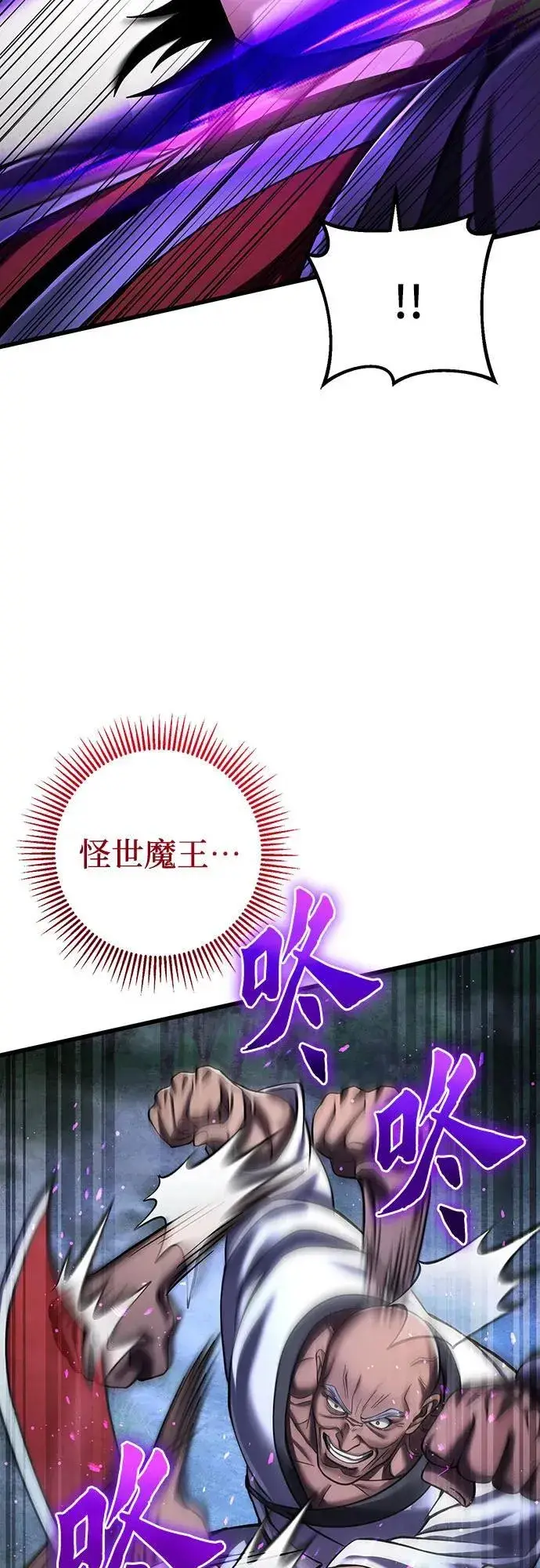《彭家四公子》第143话图45