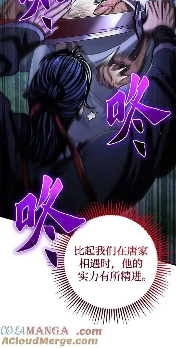 《彭家四公子》第143话图46