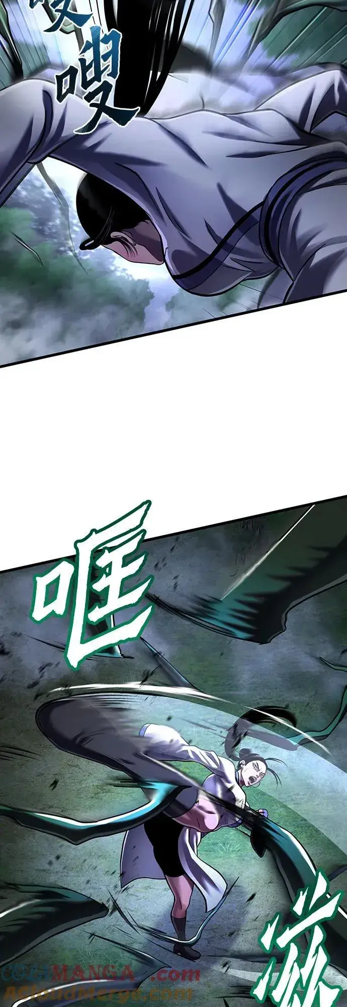 《彭家四公子》第143话图55