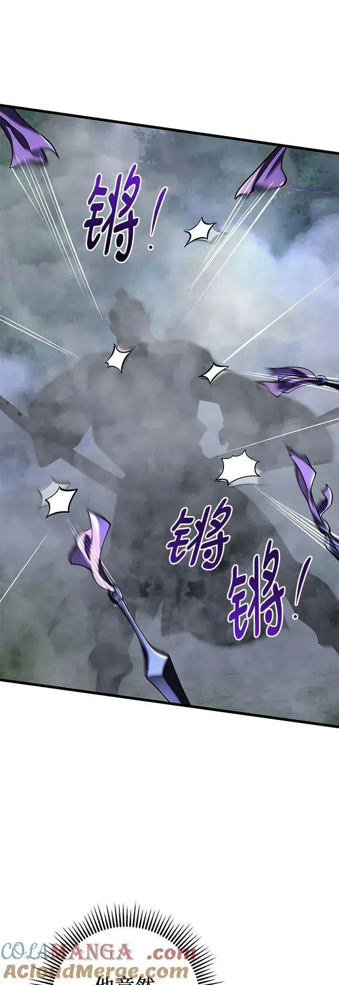 《彭家四公子》第143话图58