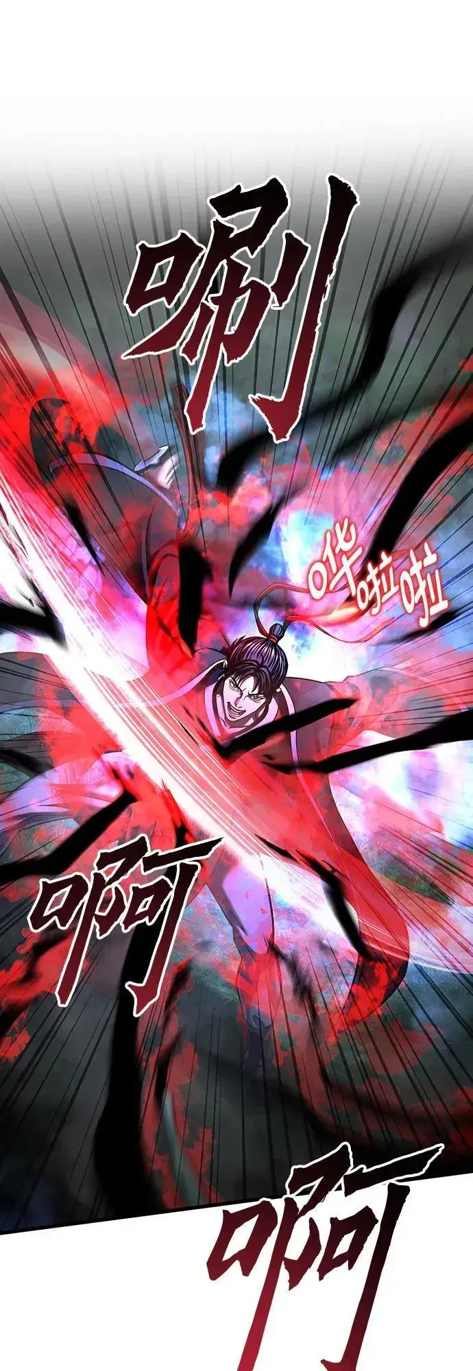 《彭家四公子》第143话图6