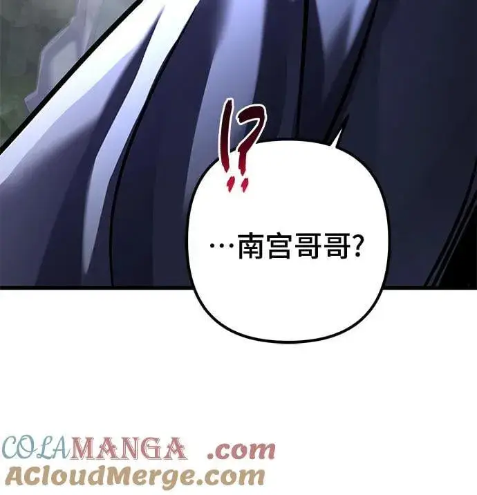 《彭家四公子》第143话图61
