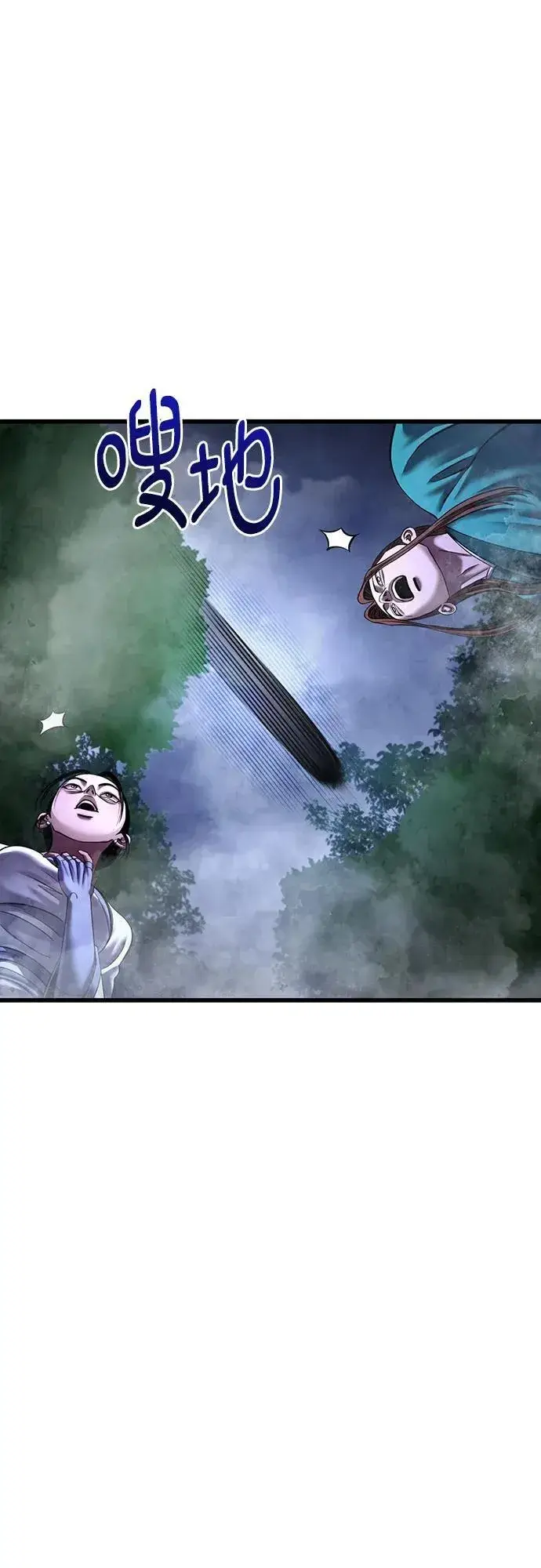 《彭家四公子》第143话图63