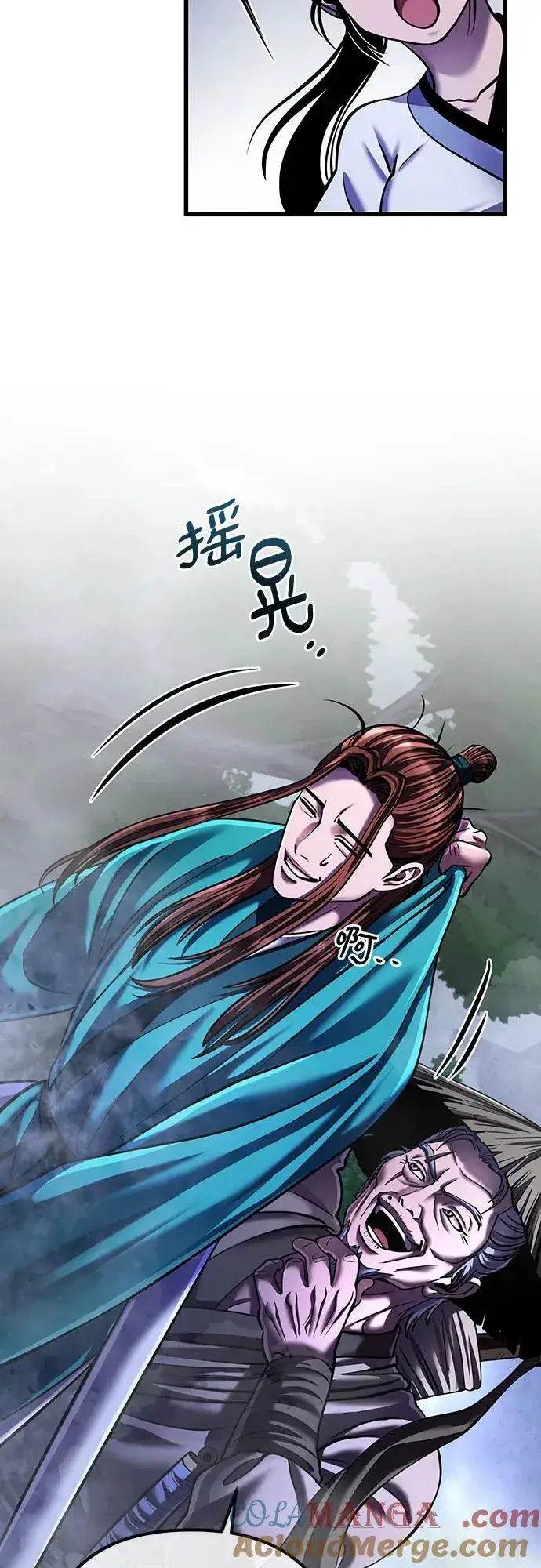 《彭家四公子》第143话图67