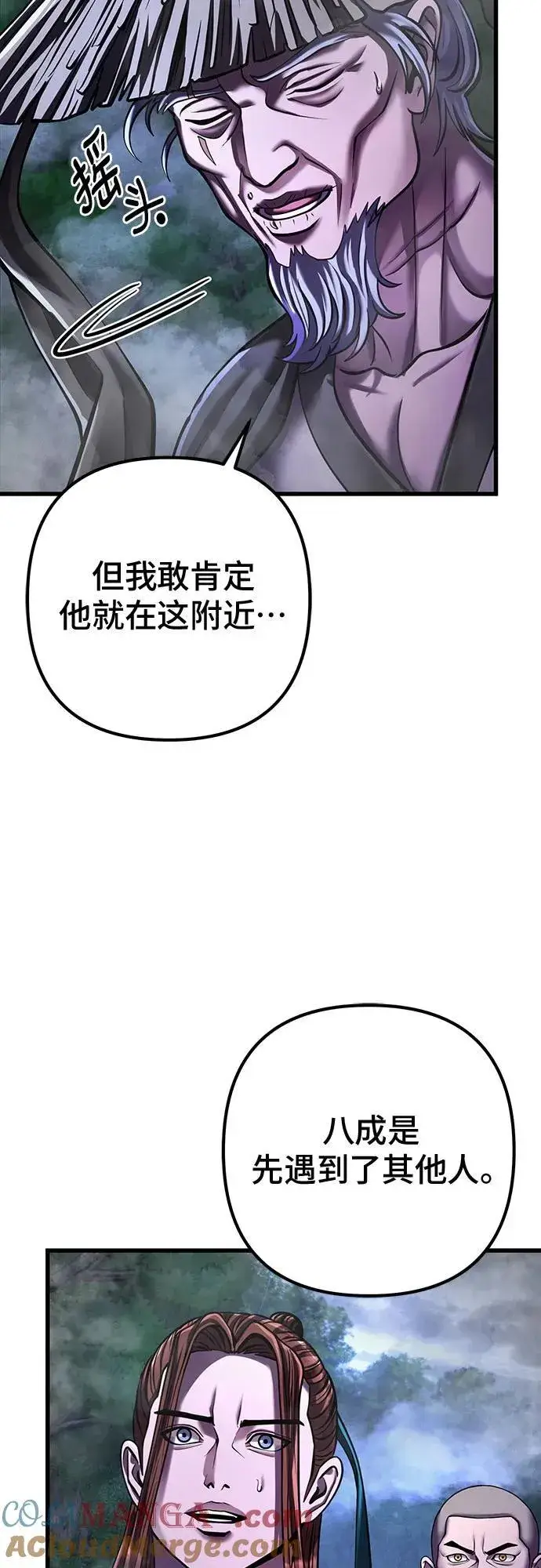 《彭家四公子》第143话图73