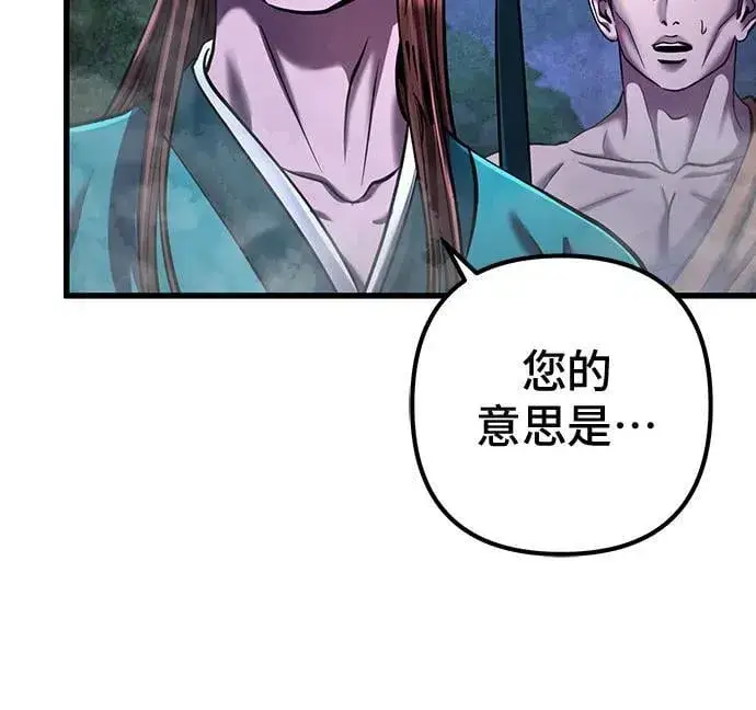 《彭家四公子》第143话图74