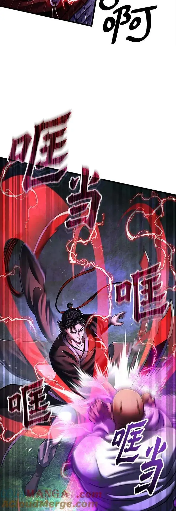《彭家四公子》第144话图10