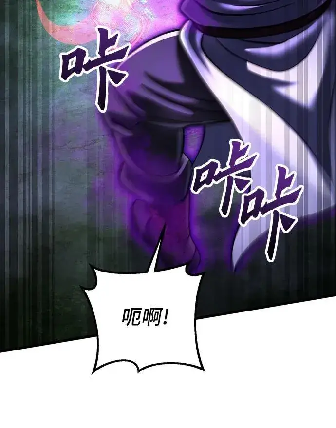 《彭家四公子》第144话图11
