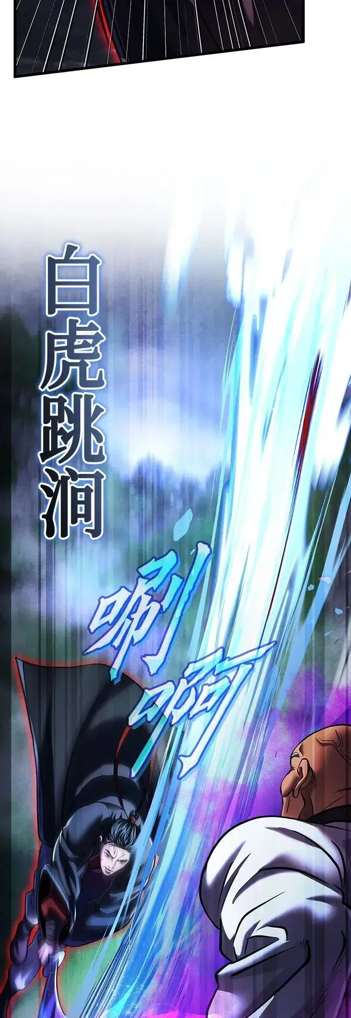 《彭家四公子》第144话图17