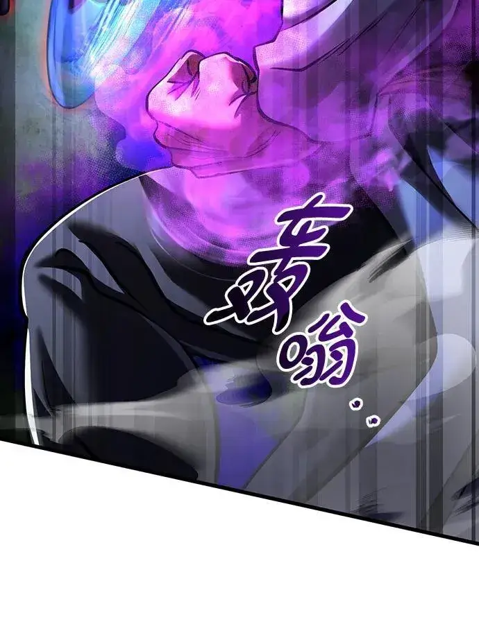《彭家四公子》第144话图18