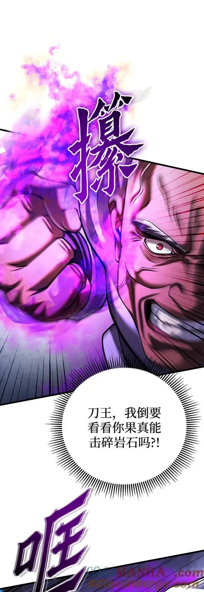 《彭家四公子》第144话图19