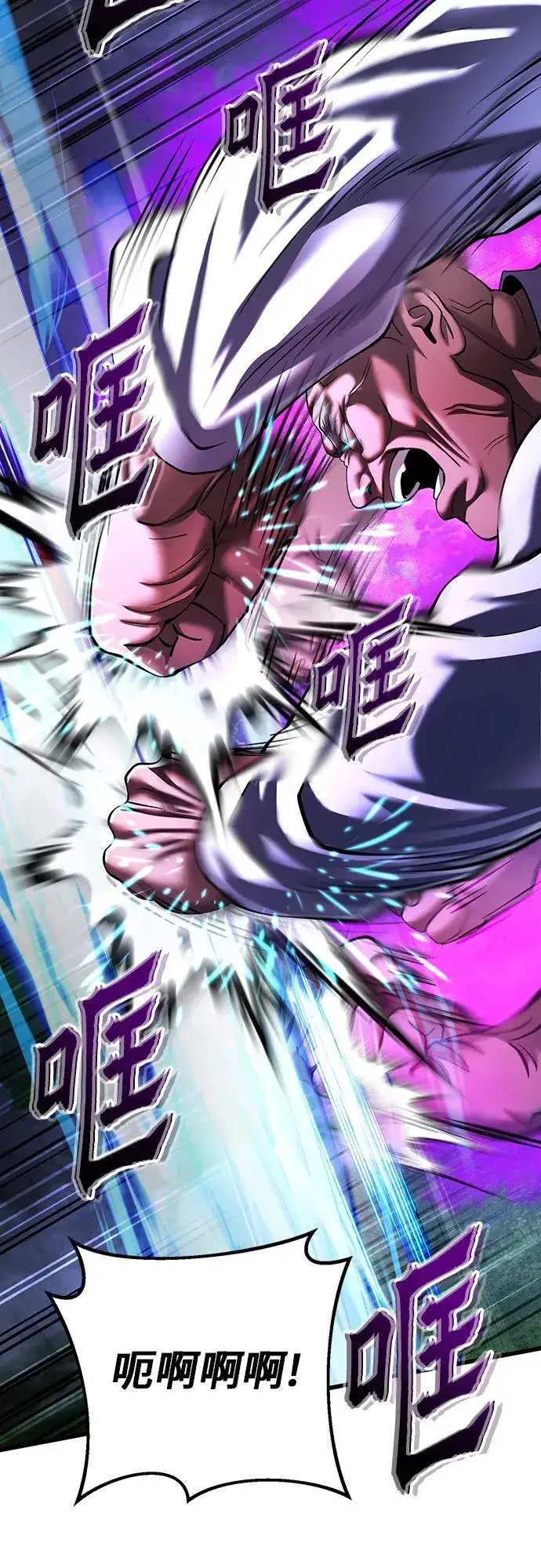 《彭家四公子》第144话图20