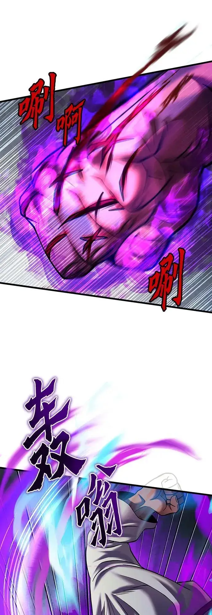 《彭家四公子》第144话图21