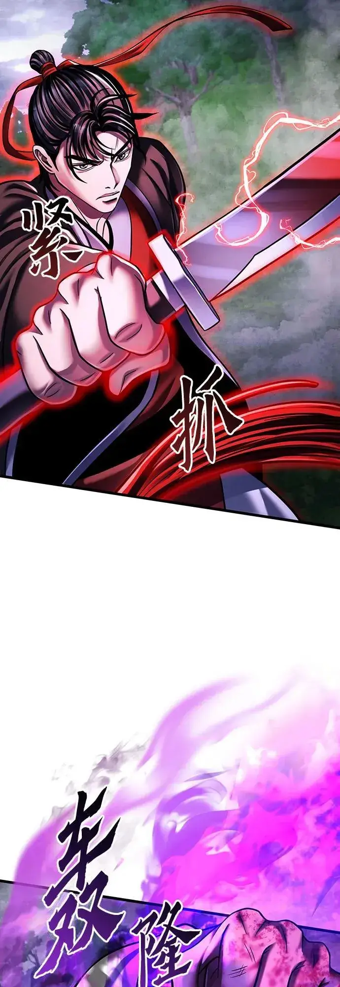 《彭家四公子》第144话图26