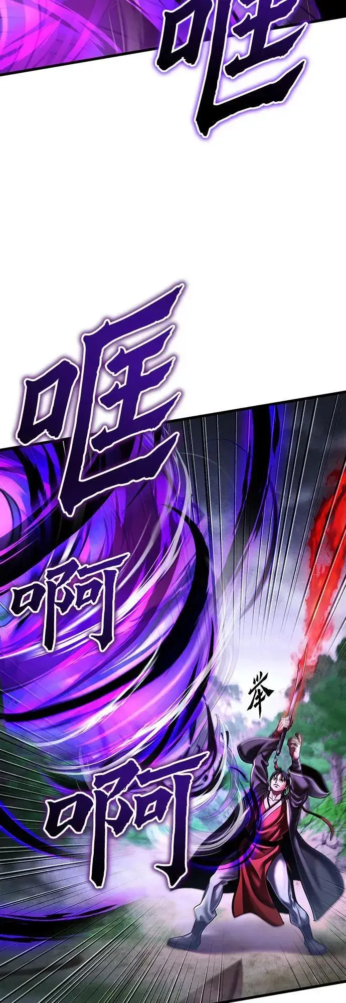 《彭家四公子》第144话图29